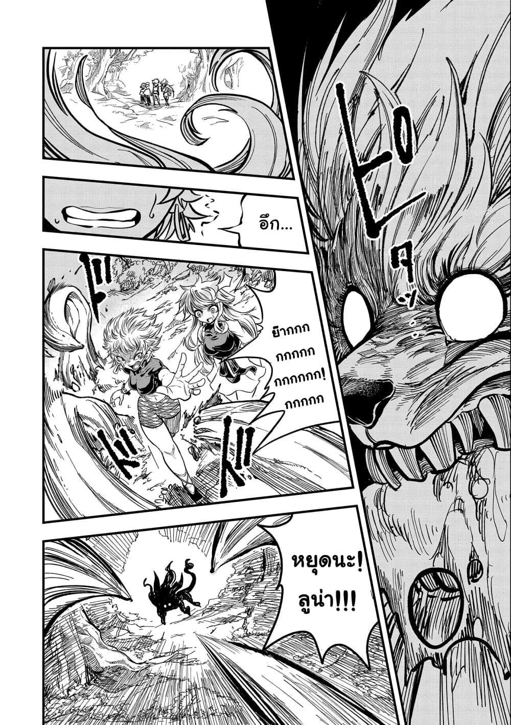 Sekai Saikyou no Doryokuka: Sainou ga (Doryoku) Datta no de Kouritsu Yoku Kikakugai no Doryoku o Shitemiru page 27