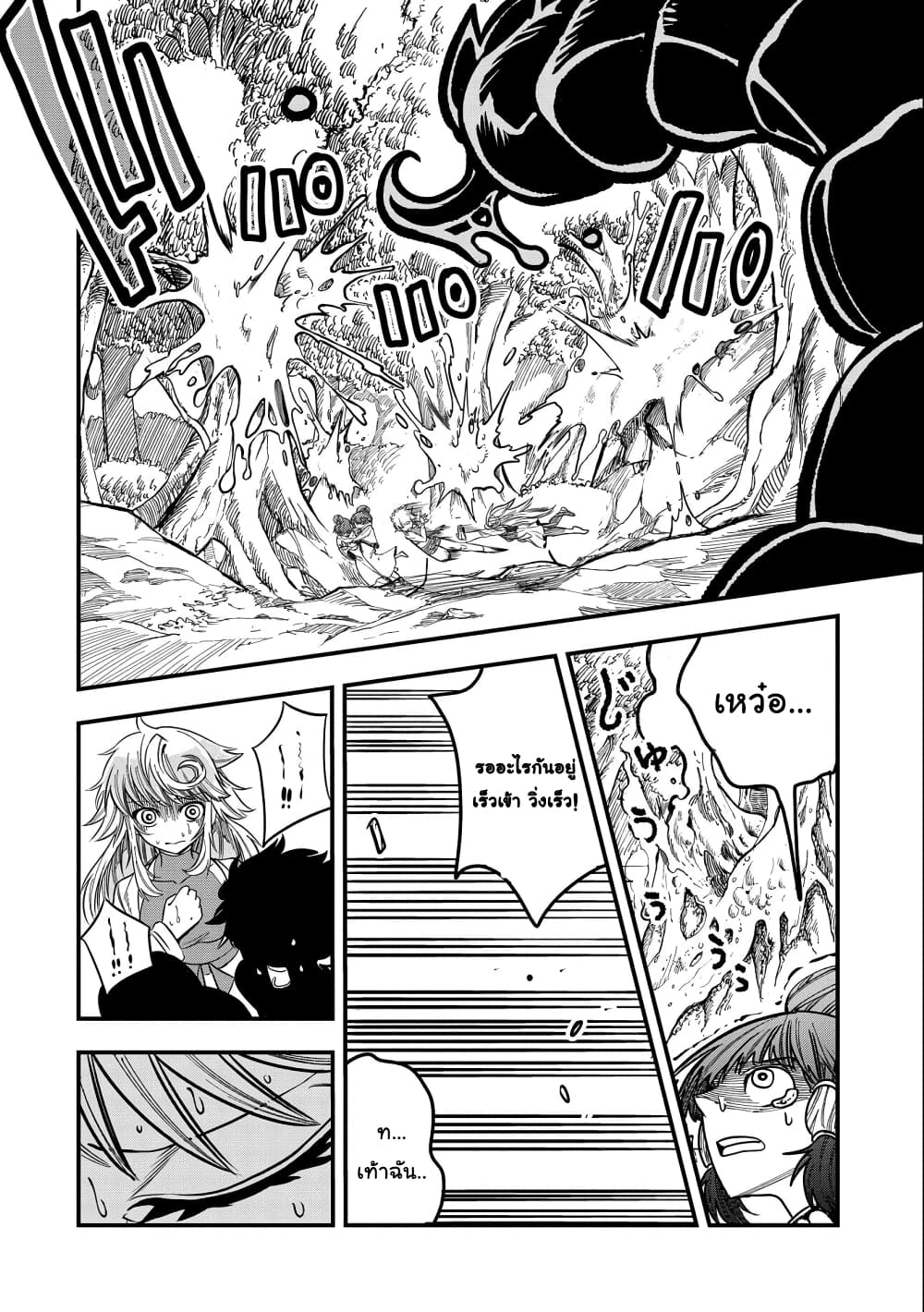 Sekai Saikyou no Doryokuka: Sainou ga (Doryoku) Datta no de Kouritsu Yoku Kikakugai no Doryoku o Shitemiru page 29