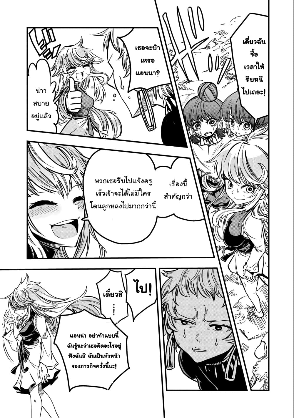 Sekai Saikyou no Doryokuka: Sainou ga (Doryoku) Datta no de Kouritsu Yoku Kikakugai no Doryoku o Shitemiru page 30