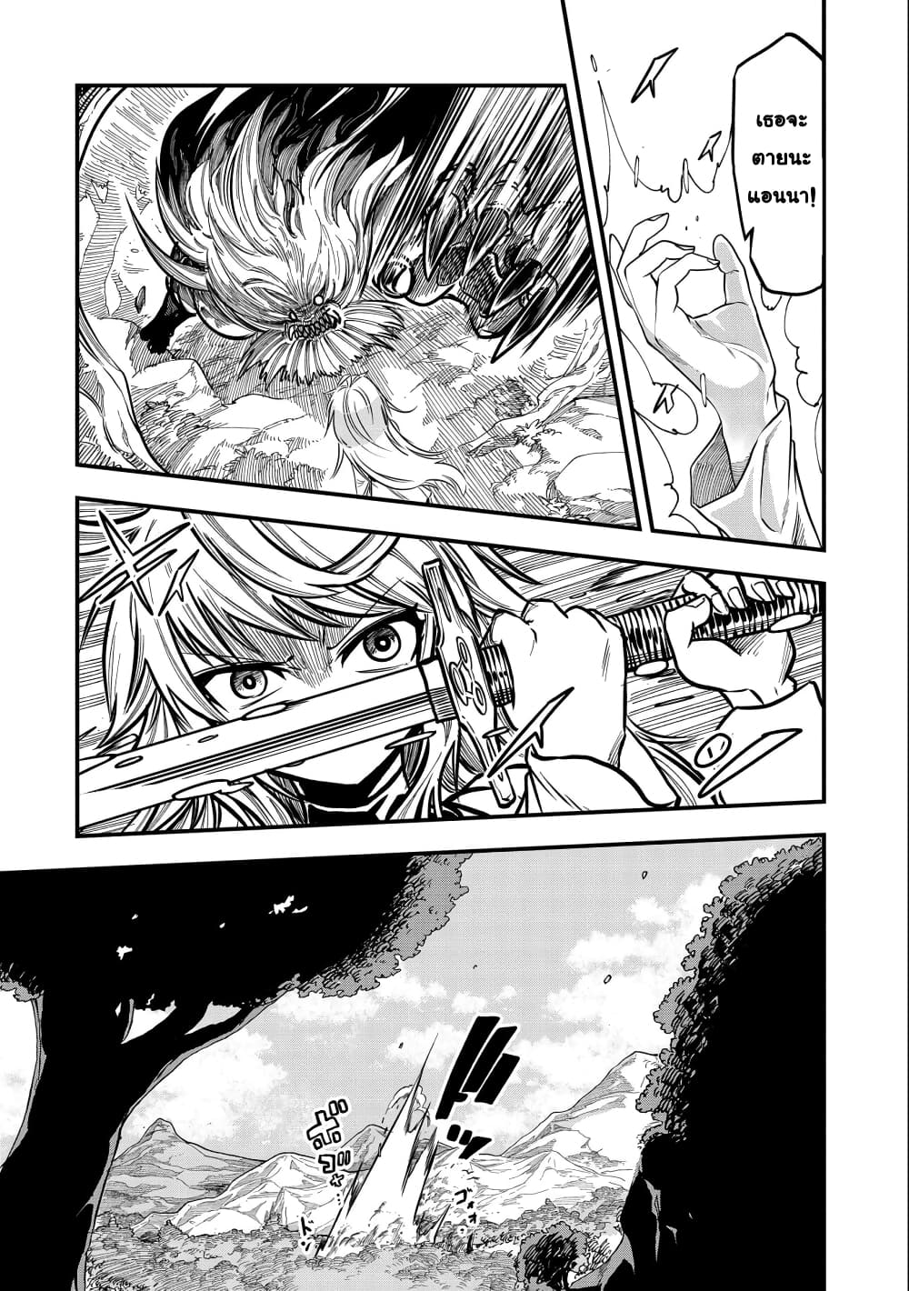 Sekai Saikyou no Doryokuka: Sainou ga (Doryoku) Datta no de Kouritsu Yoku Kikakugai no Doryoku o Shitemiru page 31