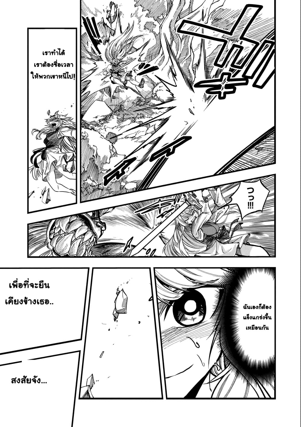 Sekai Saikyou no Doryokuka: Sainou ga (Doryoku) Datta no de Kouritsu Yoku Kikakugai no Doryoku o Shitemiru page 32