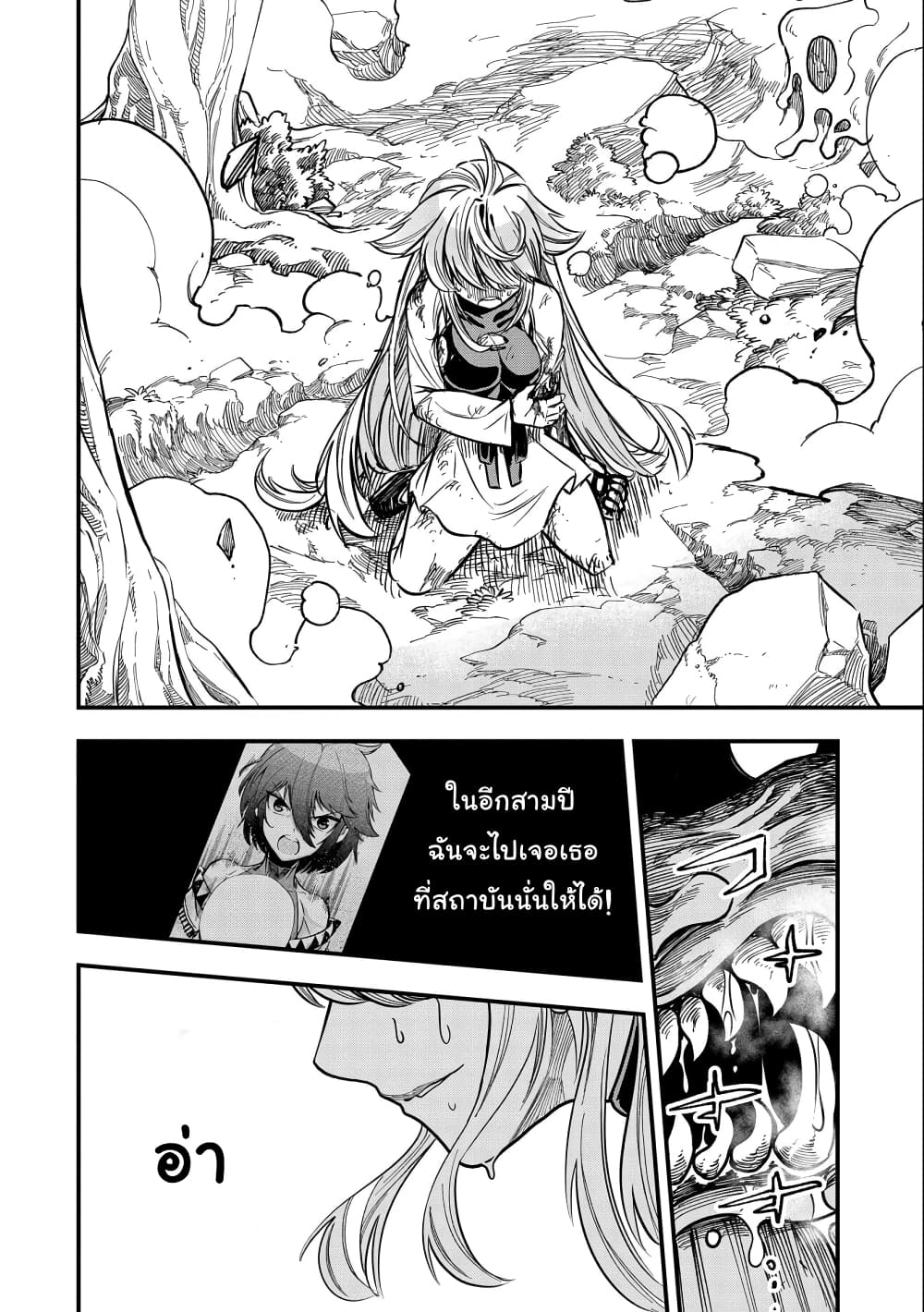 Sekai Saikyou no Doryokuka: Sainou ga (Doryoku) Datta no de Kouritsu Yoku Kikakugai no Doryoku o Shitemiru page 33