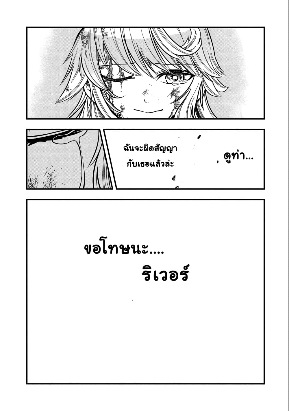 Sekai Saikyou no Doryokuka: Sainou ga (Doryoku) Datta no de Kouritsu Yoku Kikakugai no Doryoku o Shitemiru page 34