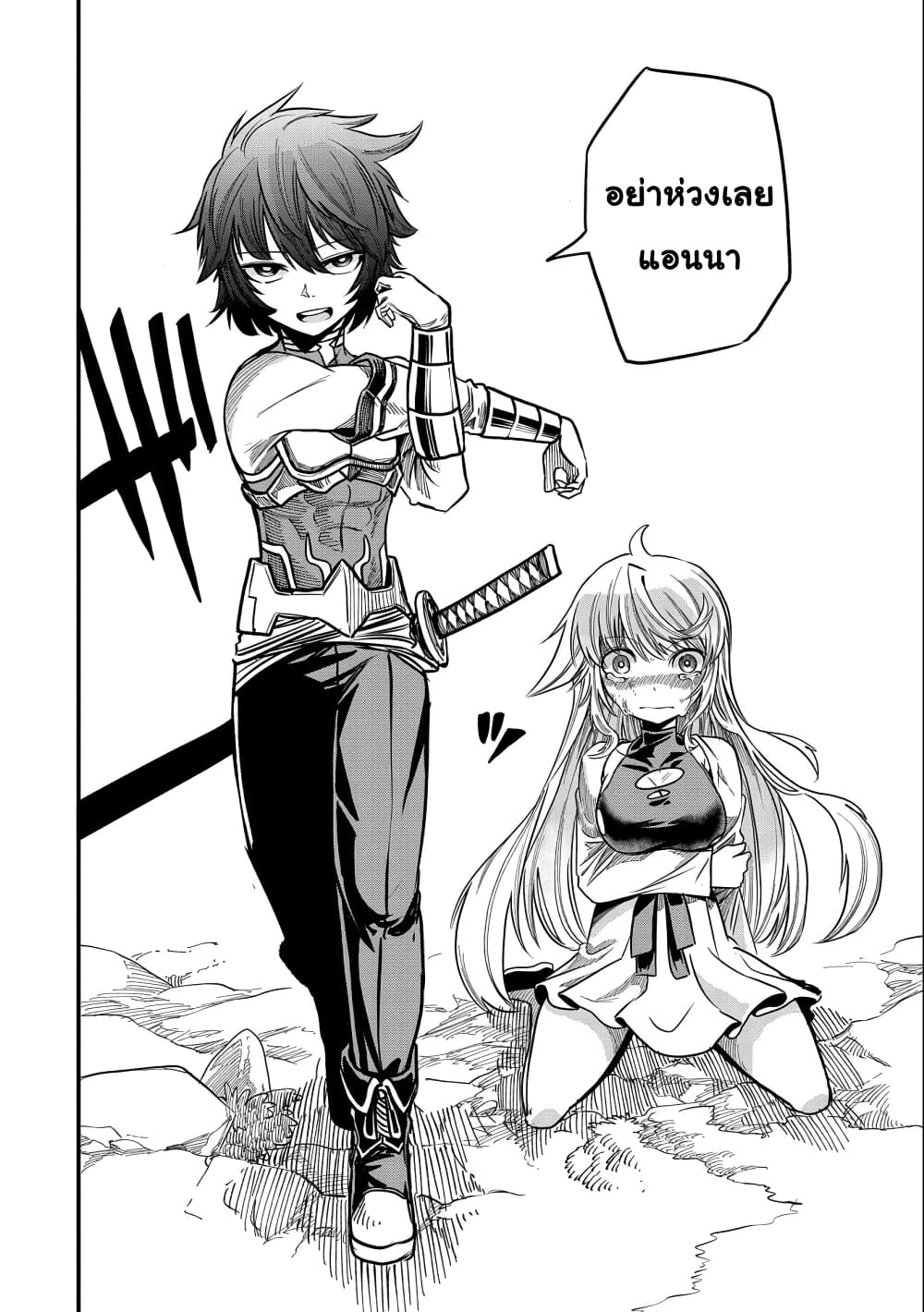 Sekai Saikyou no Doryokuka: Sainou ga (Doryoku) Datta no de Kouritsu Yoku Kikakugai no Doryoku o Shitemiru page 35