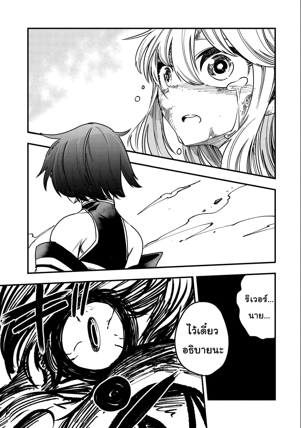 Sekai Saikyou no Doryokuka: Sainou ga (Doryoku) Datta no de Kouritsu Yoku Kikakugai no Doryoku o Shitemiru page 36