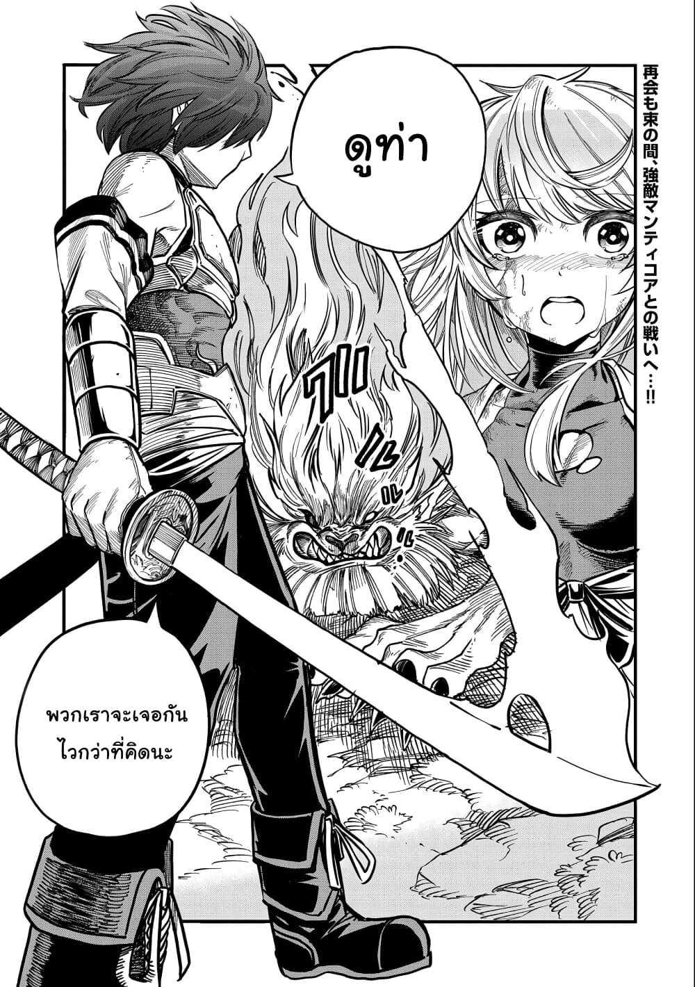 Sekai Saikyou no Doryokuka: Sainou ga (Doryoku) Datta no de Kouritsu Yoku Kikakugai no Doryoku o Shitemiru page 2