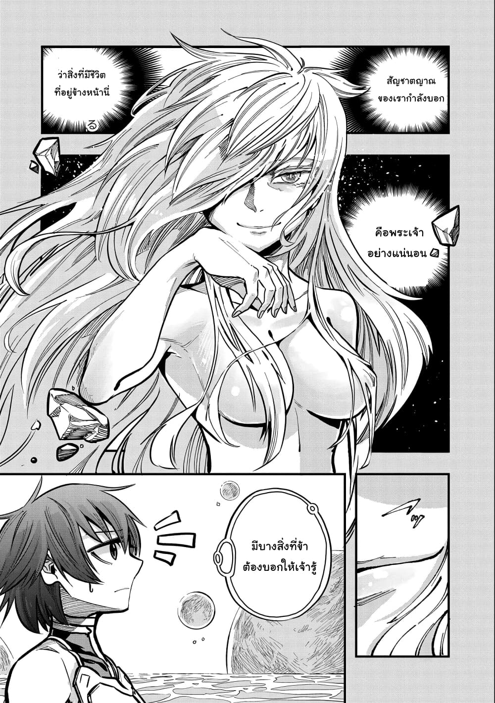 Sekai Saikyou no Doryokuka: Sainou ga (Doryoku) Datta no de Kouritsu Yoku Kikakugai no Doryoku o Shitemiru page 5