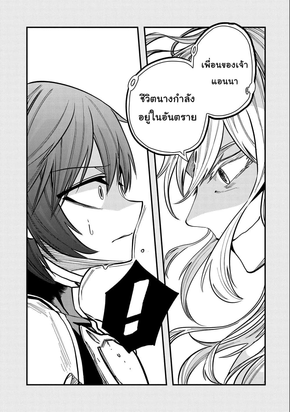 Sekai Saikyou no Doryokuka: Sainou ga (Doryoku) Datta no de Kouritsu Yoku Kikakugai no Doryoku o Shitemiru page 6