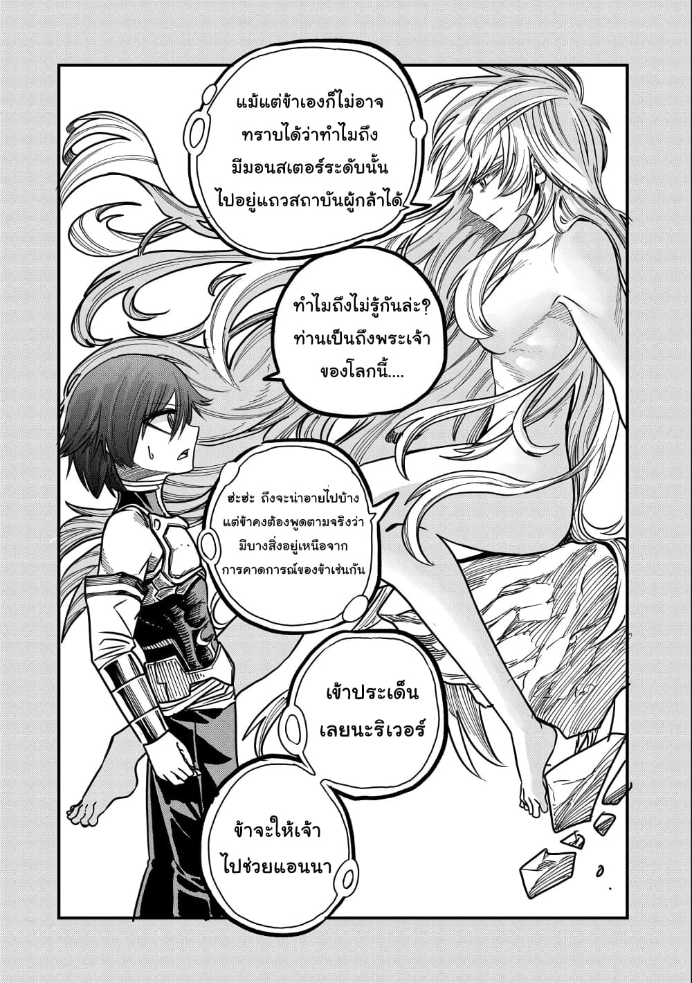 Sekai Saikyou no Doryokuka: Sainou ga (Doryoku) Datta no de Kouritsu Yoku Kikakugai no Doryoku o Shitemiru page 7