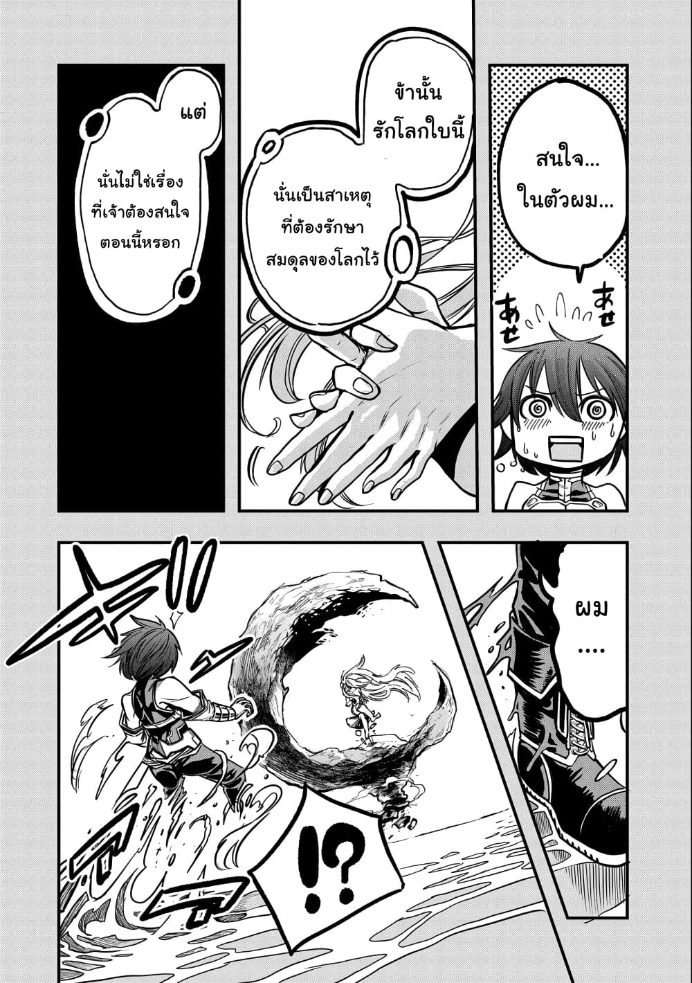Sekai Saikyou no Doryokuka: Sainou ga (Doryoku) Datta no de Kouritsu Yoku Kikakugai no Doryoku o Shitemiru page 9