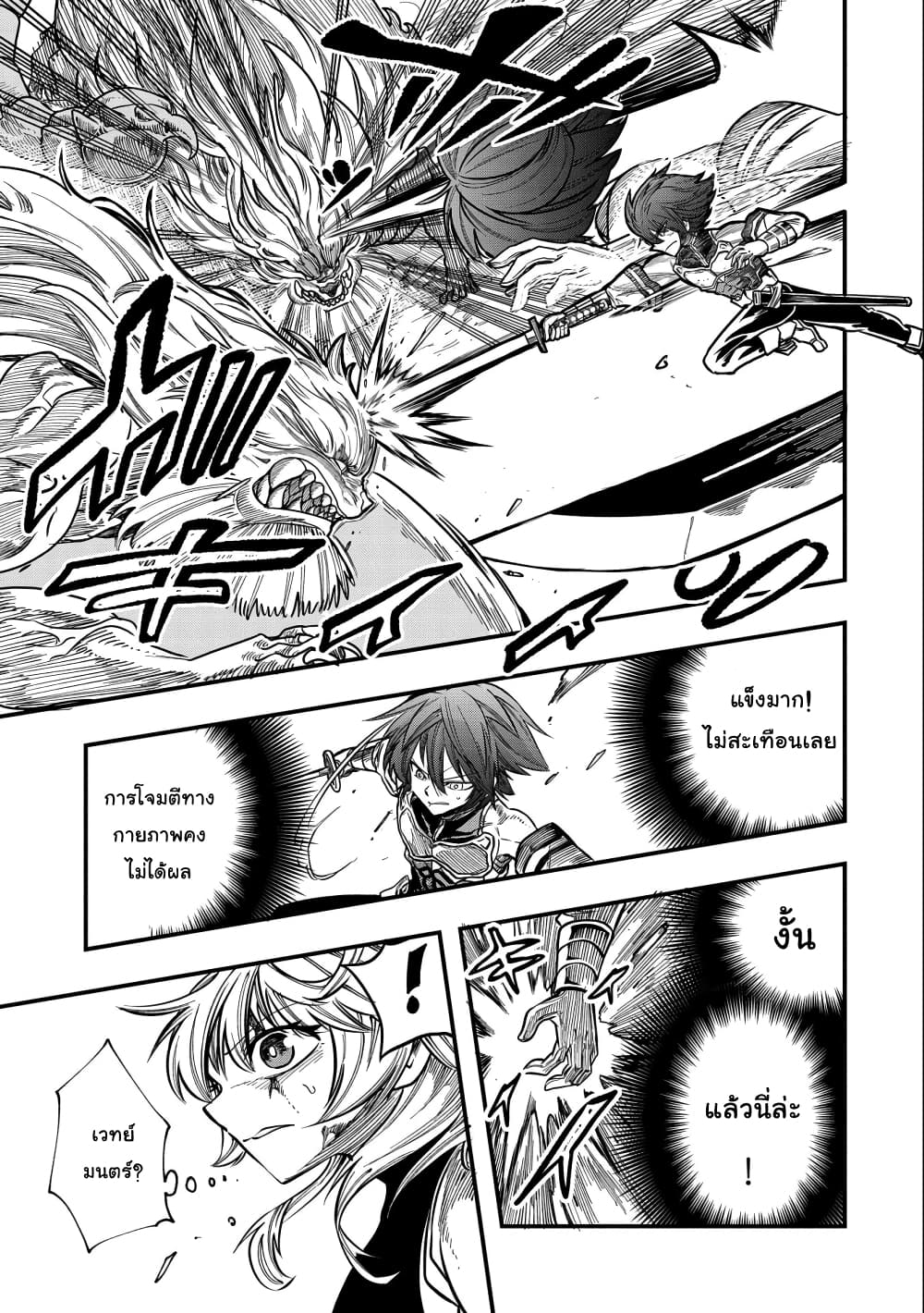 Sekai Saikyou no Doryokuka: Sainou ga (Doryoku) Datta no de Kouritsu Yoku Kikakugai no Doryoku o Shitemiru page 12