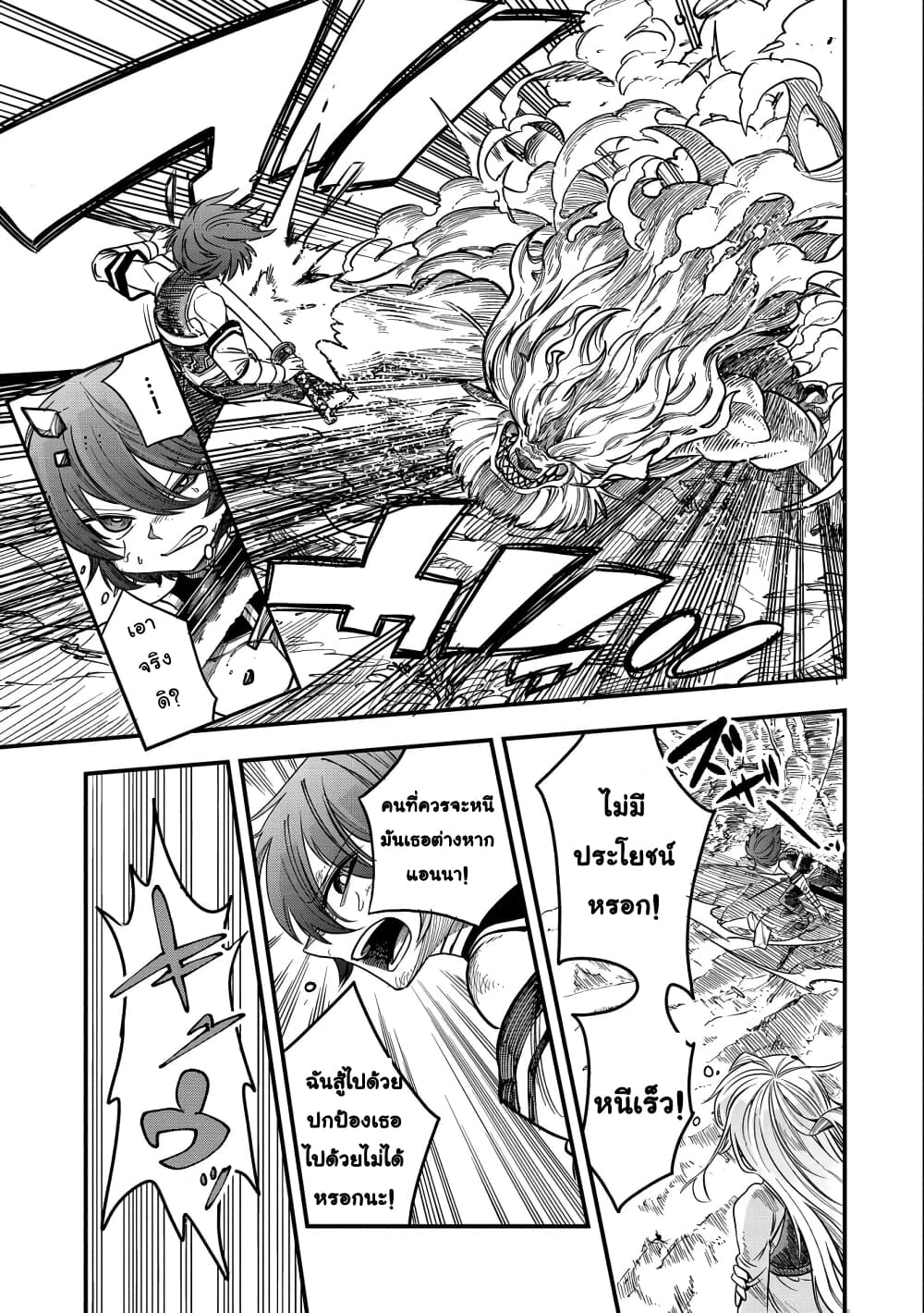Sekai Saikyou no Doryokuka: Sainou ga (Doryoku) Datta no de Kouritsu Yoku Kikakugai no Doryoku o Shitemiru page 14