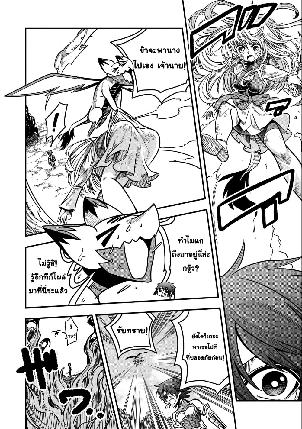 Sekai Saikyou no Doryokuka: Sainou ga (Doryoku) Datta no de Kouritsu Yoku Kikakugai no Doryoku o Shitemiru page 15