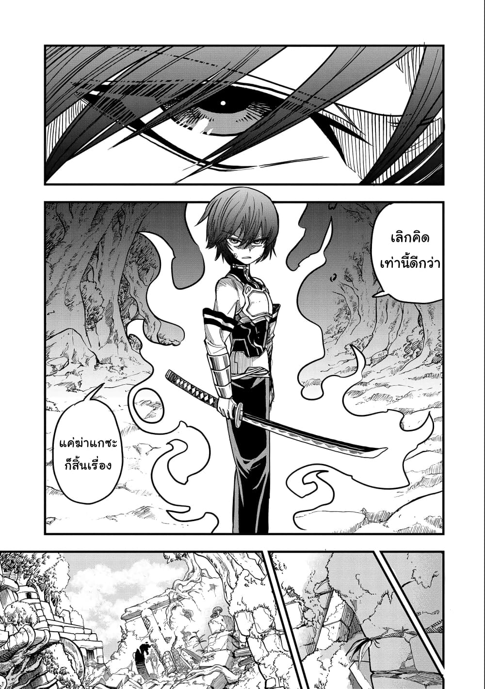 Sekai Saikyou no Doryokuka: Sainou ga (Doryoku) Datta no de Kouritsu Yoku Kikakugai no Doryoku o Shitemiru page 18