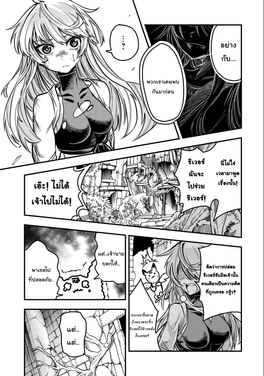 Sekai Saikyou no Doryokuka: Sainou ga (Doryoku) Datta no de Kouritsu Yoku Kikakugai no Doryoku o Shitemiru page 20