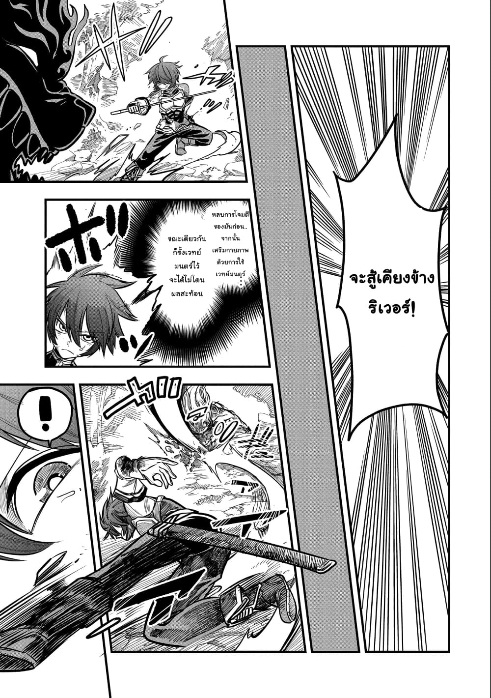 Sekai Saikyou no Doryokuka: Sainou ga (Doryoku) Datta no de Kouritsu Yoku Kikakugai no Doryoku o Shitemiru page 22