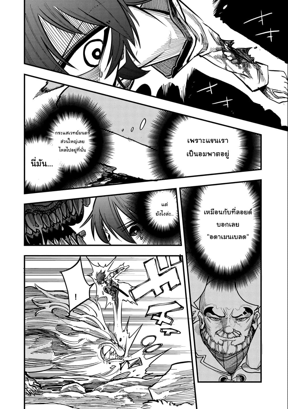 Sekai Saikyou no Doryokuka: Sainou ga (Doryoku) Datta no de Kouritsu Yoku Kikakugai no Doryoku o Shitemiru page 23