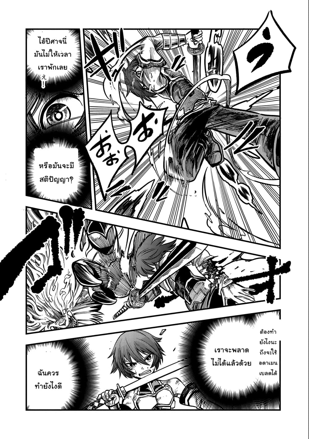 Sekai Saikyou no Doryokuka: Sainou ga (Doryoku) Datta no de Kouritsu Yoku Kikakugai no Doryoku o Shitemiru page 25