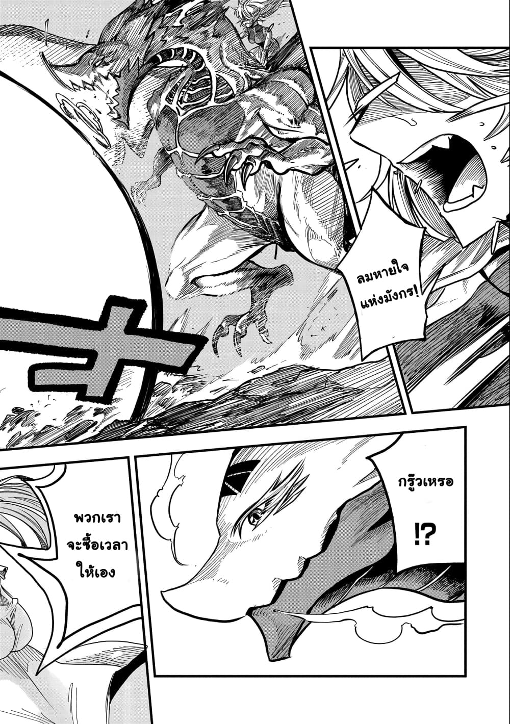 Sekai Saikyou no Doryokuka: Sainou ga (Doryoku) Datta no de Kouritsu Yoku Kikakugai no Doryoku o Shitemiru page 29