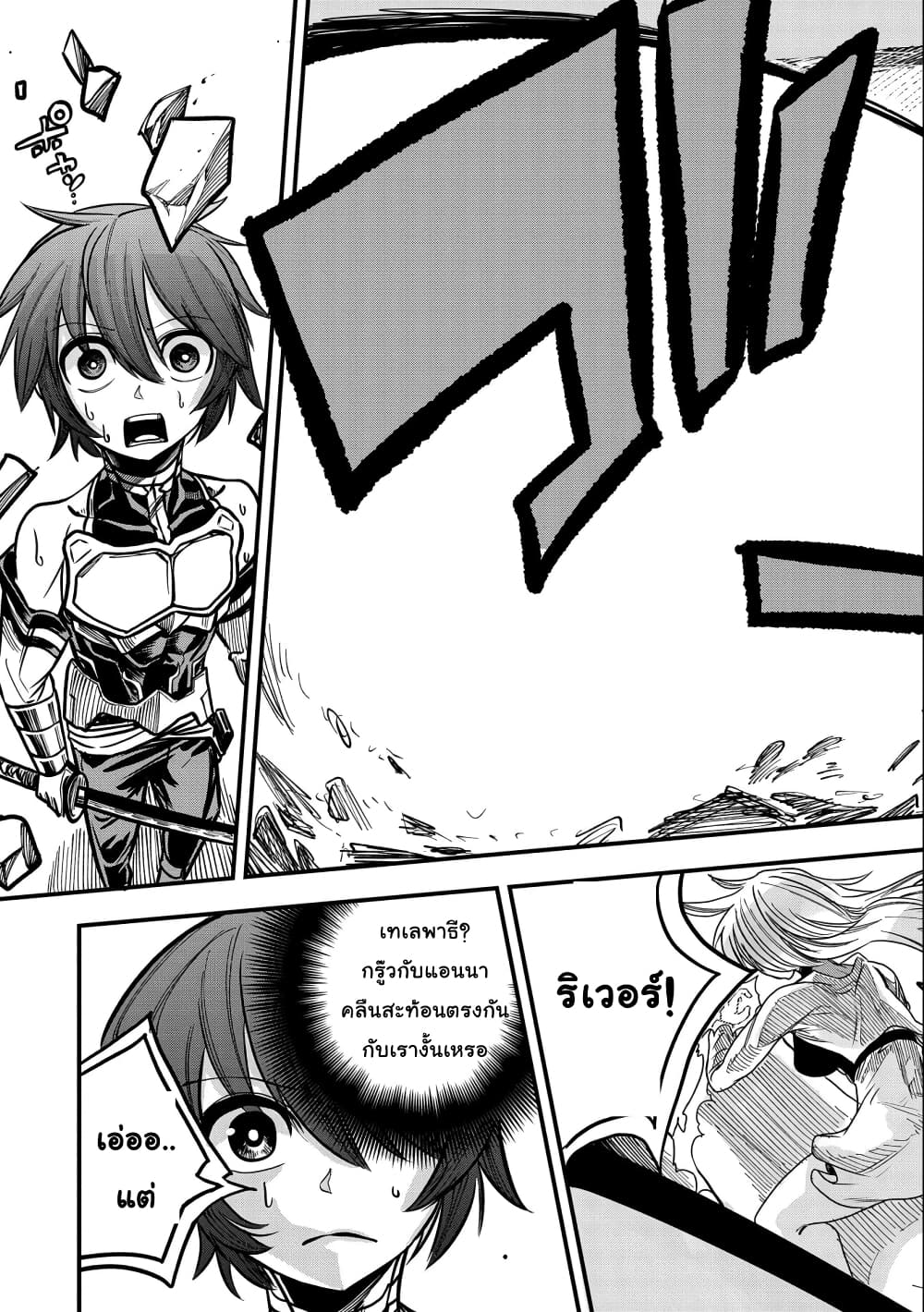 Sekai Saikyou no Doryokuka: Sainou ga (Doryoku) Datta no de Kouritsu Yoku Kikakugai no Doryoku o Shitemiru page 30