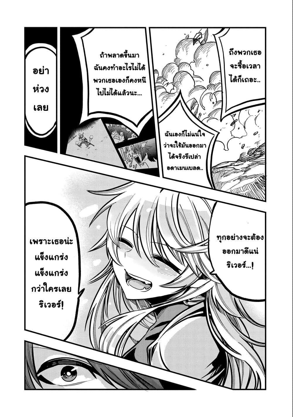 Sekai Saikyou no Doryokuka: Sainou ga (Doryoku) Datta no de Kouritsu Yoku Kikakugai no Doryoku o Shitemiru page 31