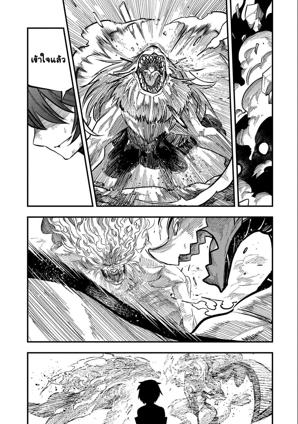Sekai Saikyou no Doryokuka: Sainou ga (Doryoku) Datta no de Kouritsu Yoku Kikakugai no Doryoku o Shitemiru page 32