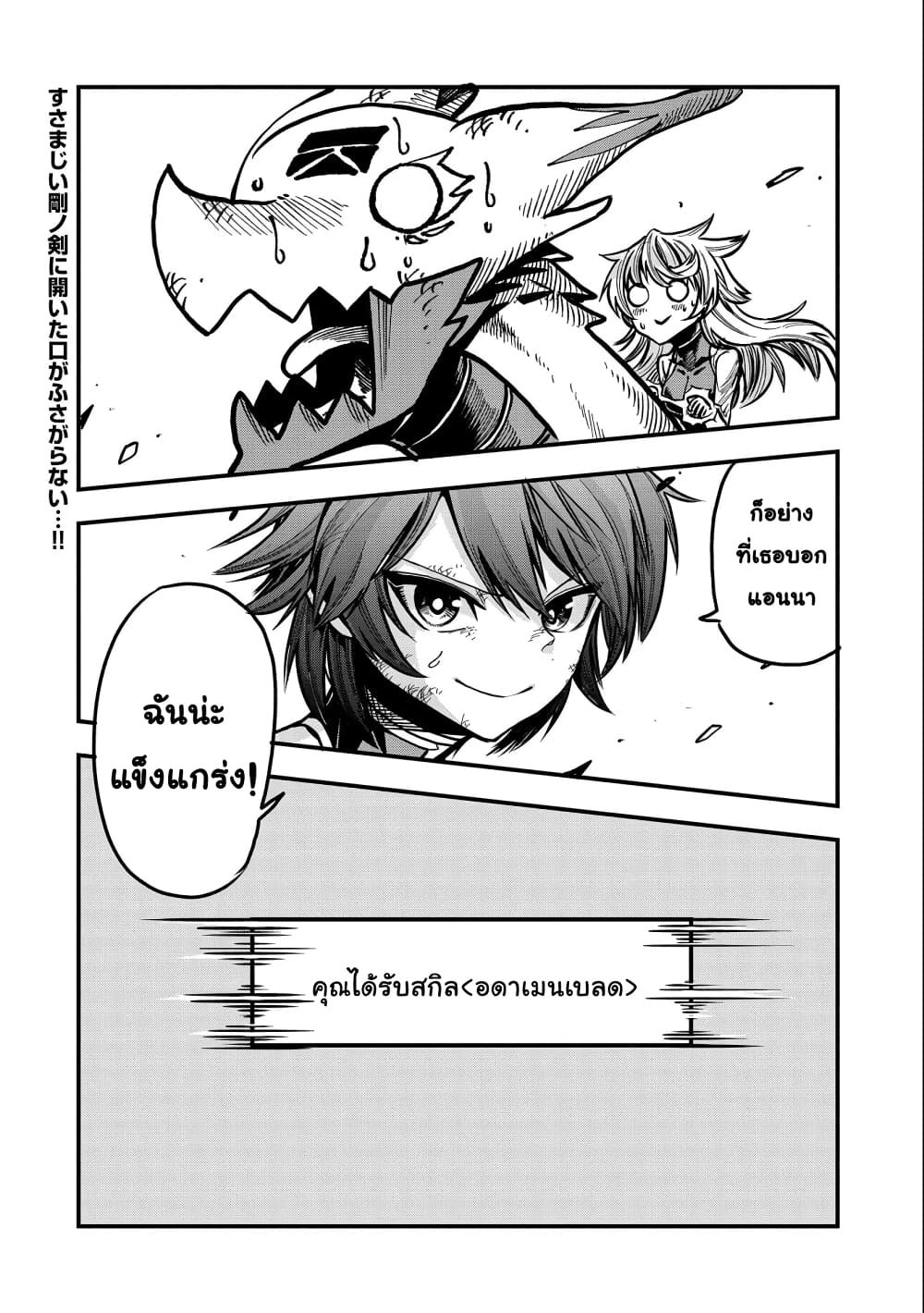 Sekai Saikyou no Doryokuka: Sainou ga (Doryoku) Datta no de Kouritsu Yoku Kikakugai no Doryoku o Shitemiru page 39