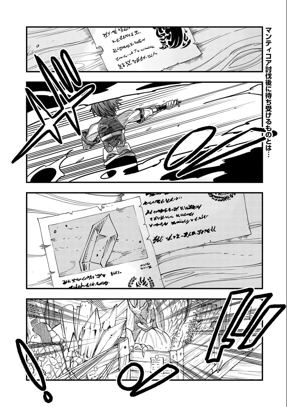 Sekai Saikyou no Doryokuka: Sainou ga (Doryoku) Datta no de Kouritsu Yoku Kikakugai no Doryoku o Shitemiru page 2