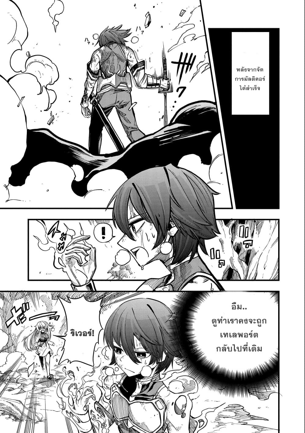 Sekai Saikyou no Doryokuka: Sainou ga (Doryoku) Datta no de Kouritsu Yoku Kikakugai no Doryoku o Shitemiru page 4