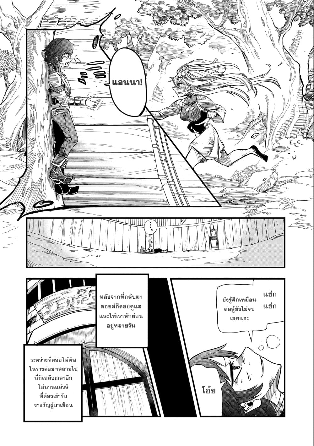 Sekai Saikyou no Doryokuka: Sainou ga (Doryoku) Datta no de Kouritsu Yoku Kikakugai no Doryoku o Shitemiru page 5