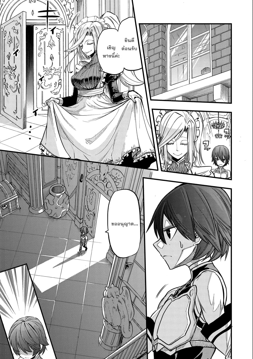 Sekai Saikyou no Doryokuka: Sainou ga (Doryoku) Datta no de Kouritsu Yoku Kikakugai no Doryoku o Shitemiru page 8