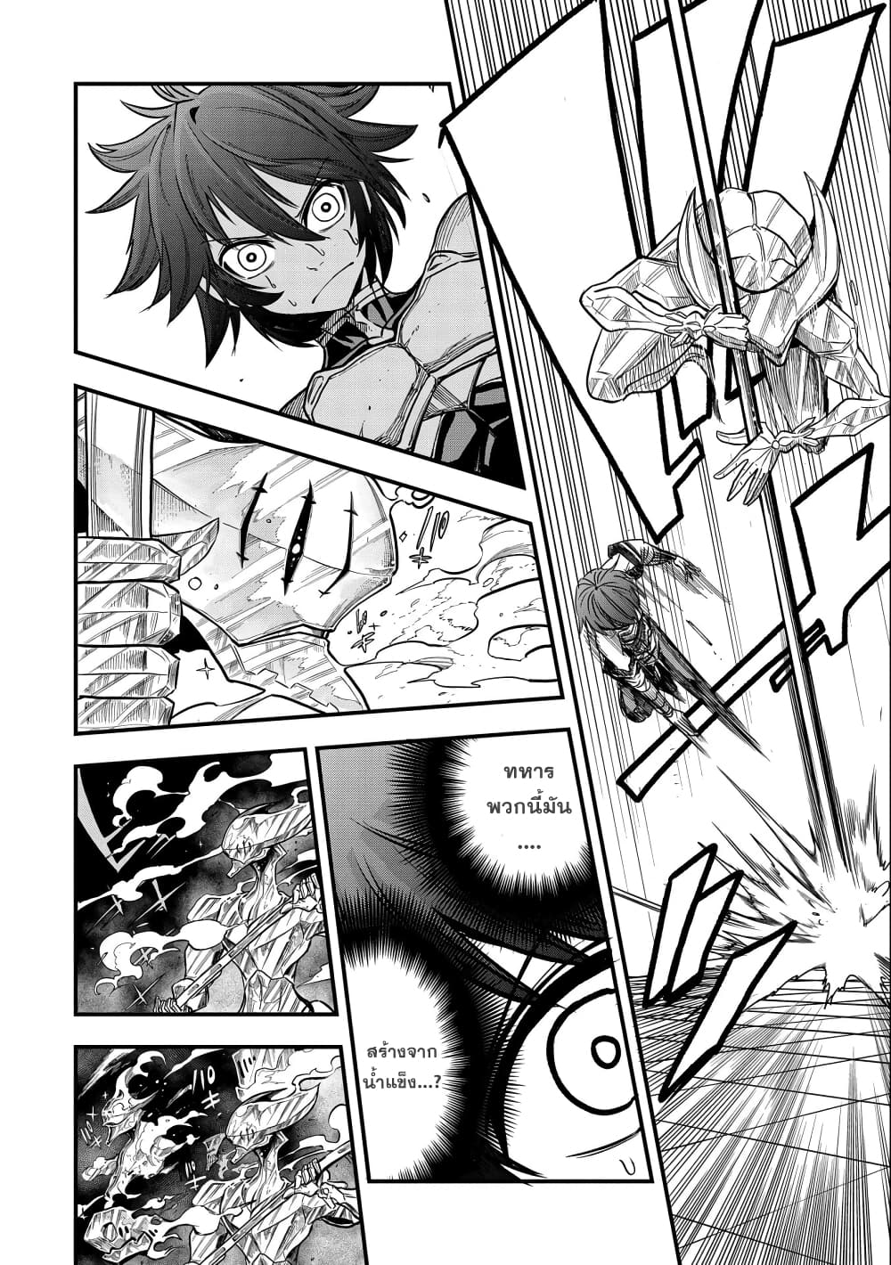 Sekai Saikyou no Doryokuka: Sainou ga (Doryoku) Datta no de Kouritsu Yoku Kikakugai no Doryoku o Shitemiru page 9