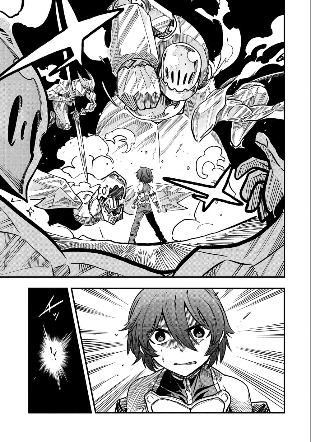 Sekai Saikyou no Doryokuka: Sainou ga (Doryoku) Datta no de Kouritsu Yoku Kikakugai no Doryoku o Shitemiru page 10