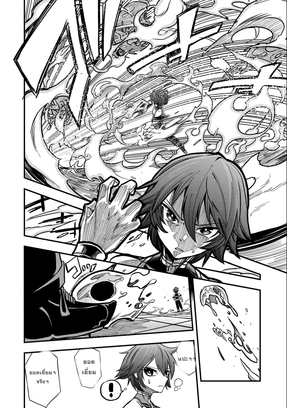 Sekai Saikyou no Doryokuka: Sainou ga (Doryoku) Datta no de Kouritsu Yoku Kikakugai no Doryoku o Shitemiru page 11
