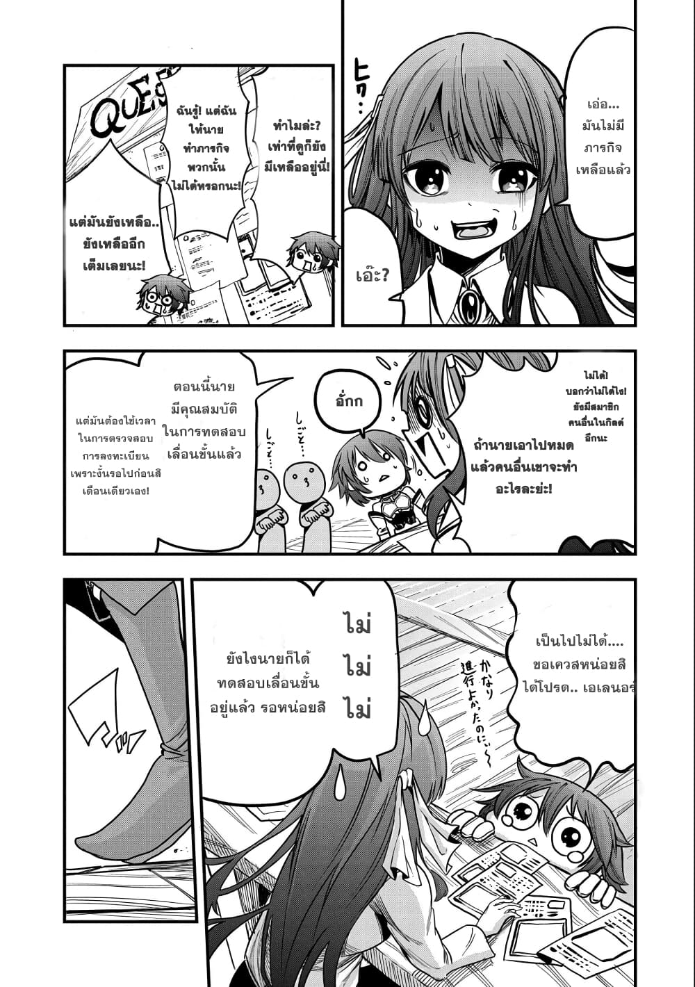 Sekai Saikyou no Doryokuka: Sainou ga (Doryoku) Datta no de Kouritsu Yoku Kikakugai no Doryoku o Shitemiru page 22