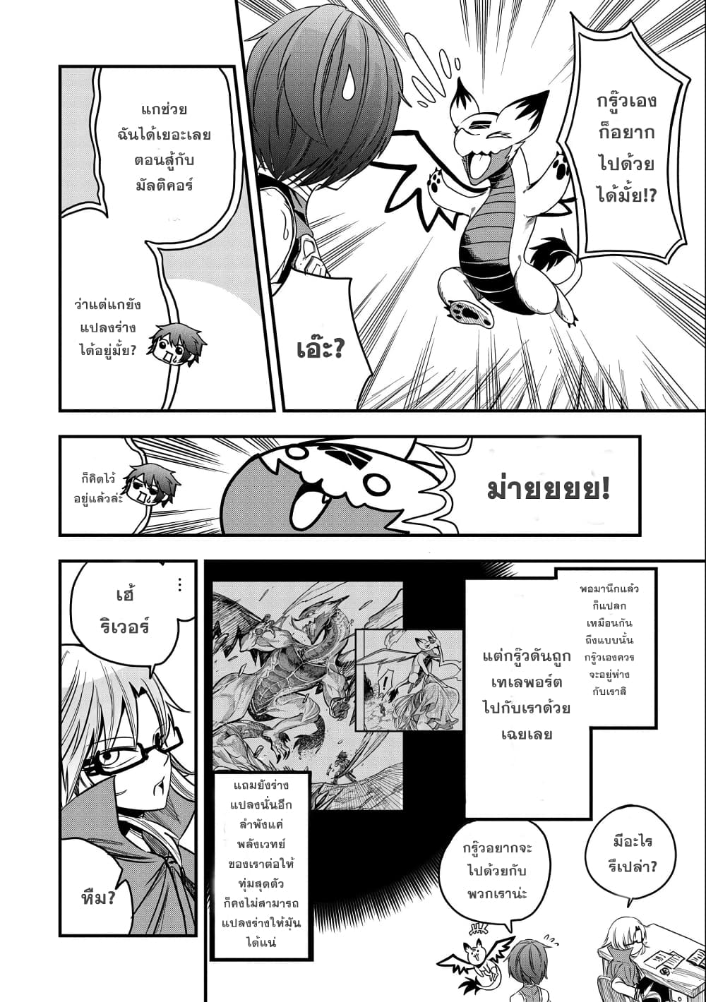Sekai Saikyou no Doryokuka: Sainou ga (Doryoku) Datta no de Kouritsu Yoku Kikakugai no Doryoku o Shitemiru page 29