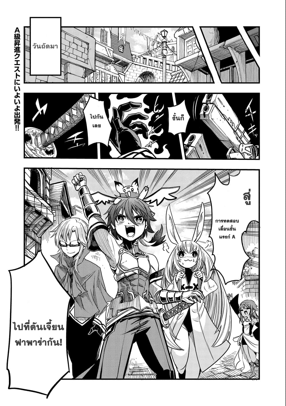 Sekai Saikyou no Doryokuka: Sainou ga (Doryoku) Datta no de Kouritsu Yoku Kikakugai no Doryoku o Shitemiru page 31