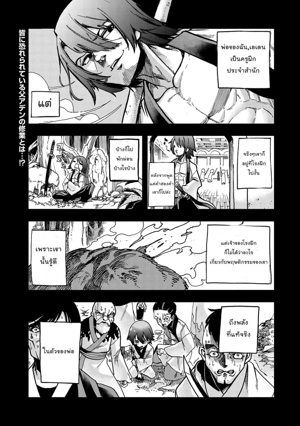 Sekai Saikyou no Doryokuka: Sainou ga (Doryoku) Datta no de Kouritsu Yoku Kikakugai no Doryoku o Shitemiru page 1