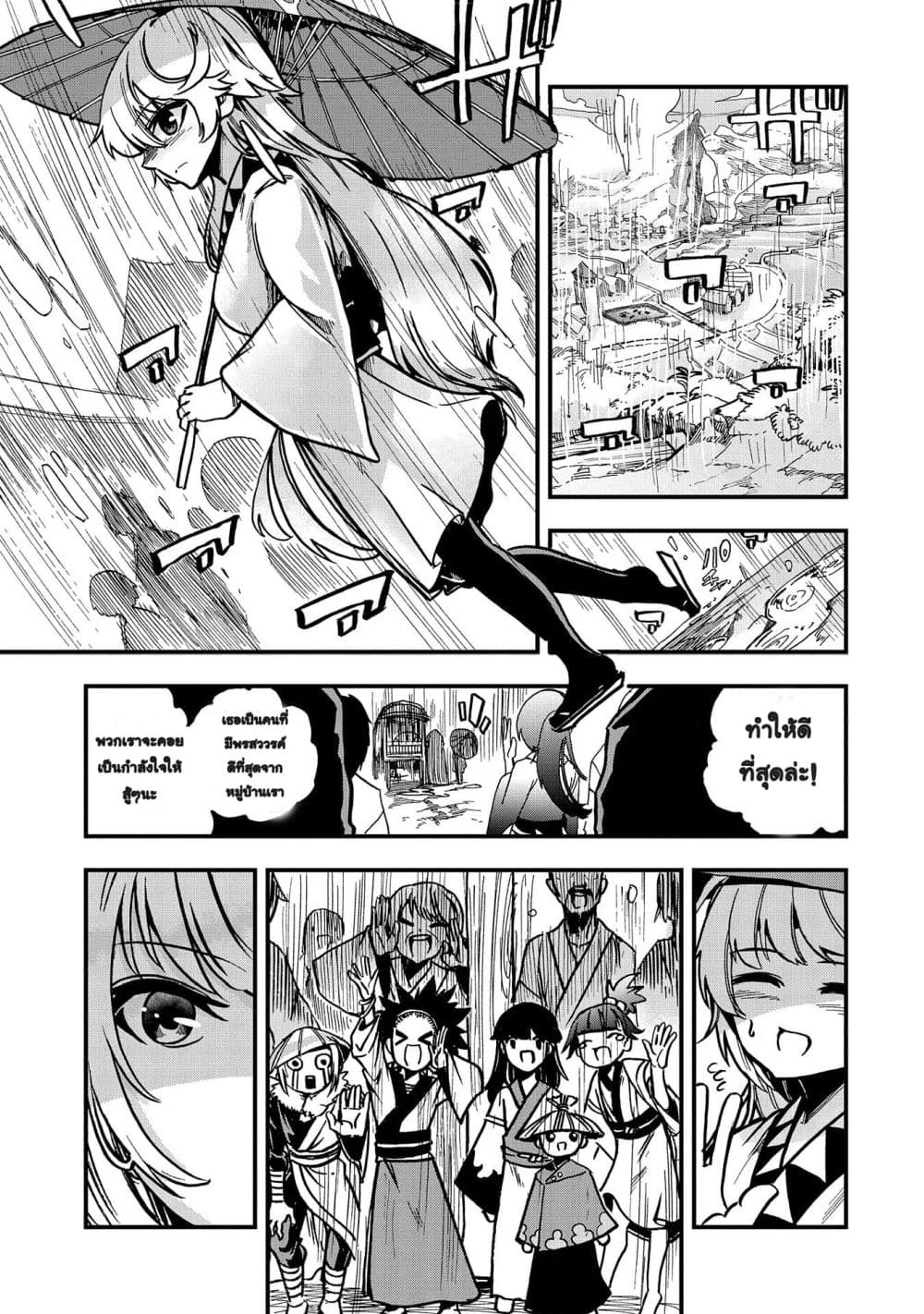 Sekai Saikyou no Doryokuka: Sainou ga (Doryoku) Datta no de Kouritsu Yoku Kikakugai no Doryoku o Shitemiru page 3