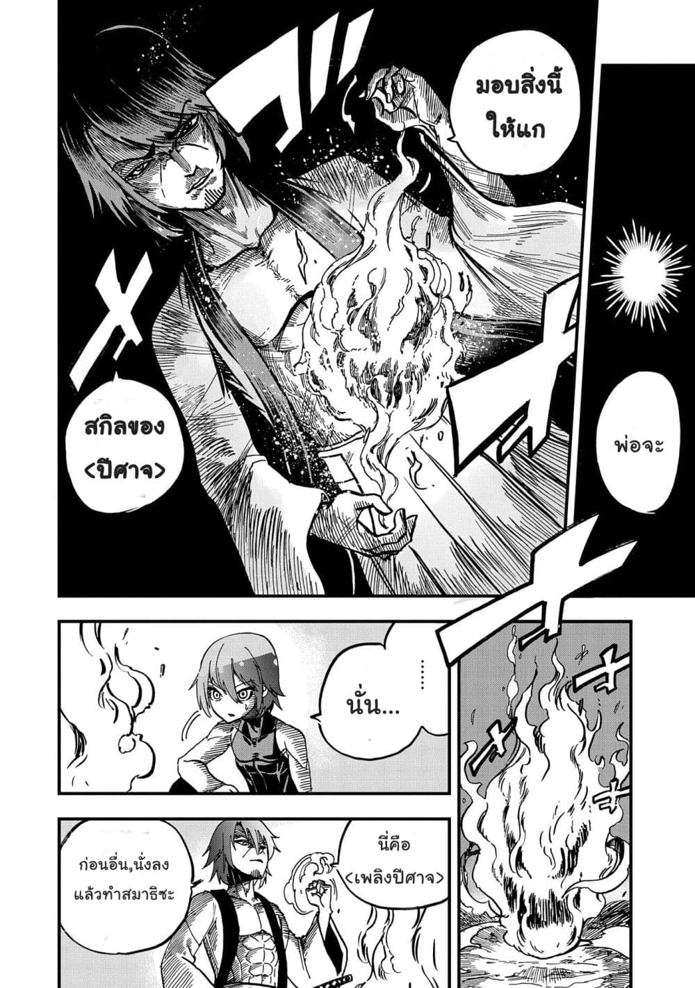 Sekai Saikyou no Doryokuka: Sainou ga (Doryoku) Datta no de Kouritsu Yoku Kikakugai no Doryoku o Shitemiru page 6