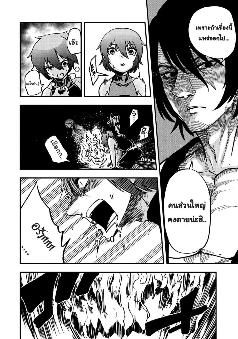 Sekai Saikyou no Doryokuka: Sainou ga (Doryoku) Datta no de Kouritsu Yoku Kikakugai no Doryoku o Shitemiru page 8