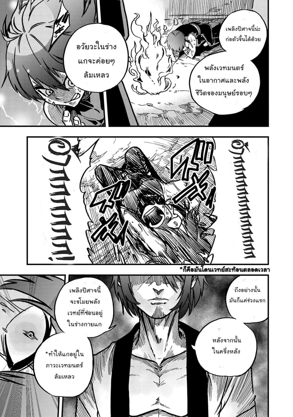 Sekai Saikyou no Doryokuka: Sainou ga (Doryoku) Datta no de Kouritsu Yoku Kikakugai no Doryoku o Shitemiru page 9