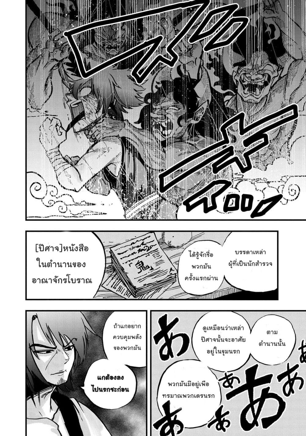 Sekai Saikyou no Doryokuka: Sainou ga (Doryoku) Datta no de Kouritsu Yoku Kikakugai no Doryoku o Shitemiru page 10