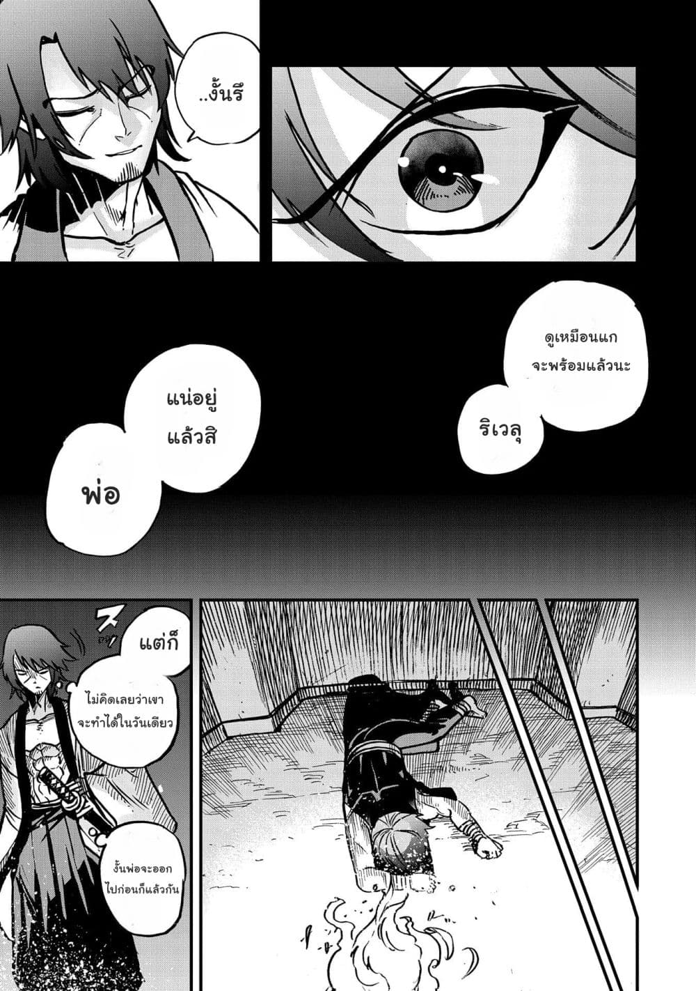 Sekai Saikyou no Doryokuka: Sainou ga (Doryoku) Datta no de Kouritsu Yoku Kikakugai no Doryoku o Shitemiru page 13