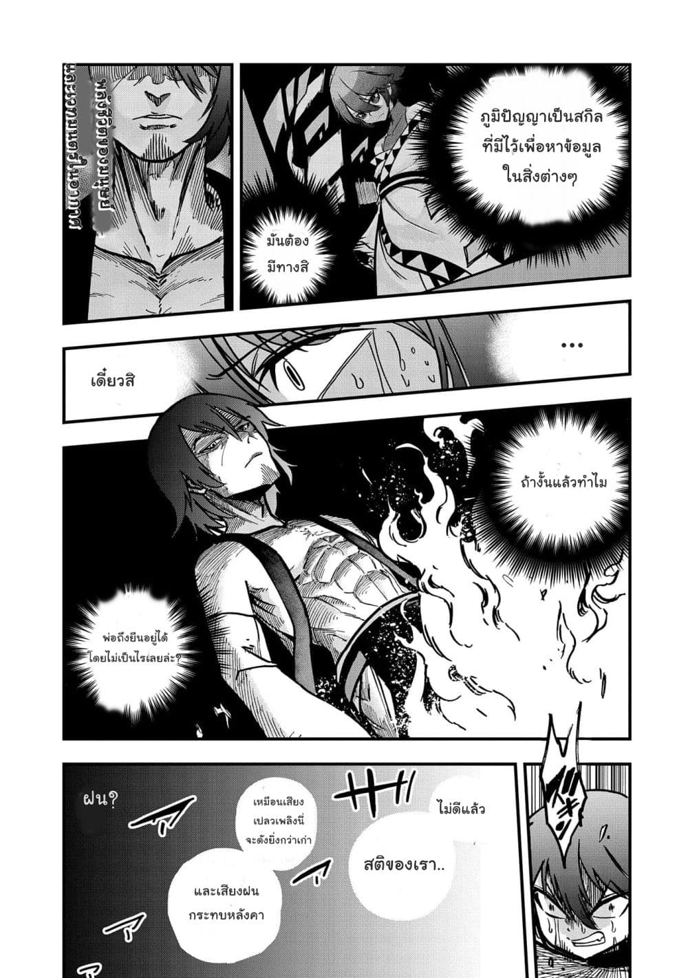 Sekai Saikyou no Doryokuka: Sainou ga (Doryoku) Datta no de Kouritsu Yoku Kikakugai no Doryoku o Shitemiru page 15