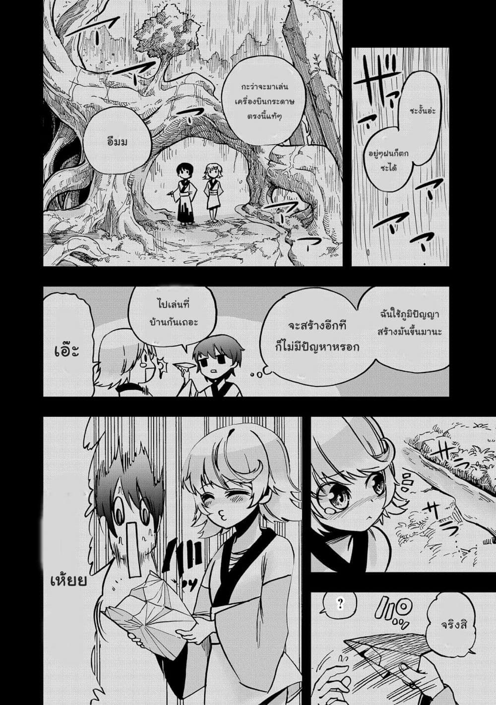 Sekai Saikyou no Doryokuka: Sainou ga (Doryoku) Datta no de Kouritsu Yoku Kikakugai no Doryoku o Shitemiru page 16