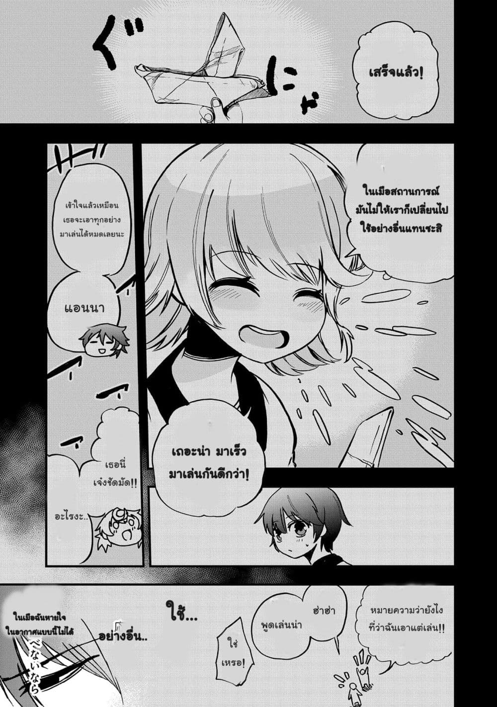 Sekai Saikyou no Doryokuka: Sainou ga (Doryoku) Datta no de Kouritsu Yoku Kikakugai no Doryoku o Shitemiru page 17