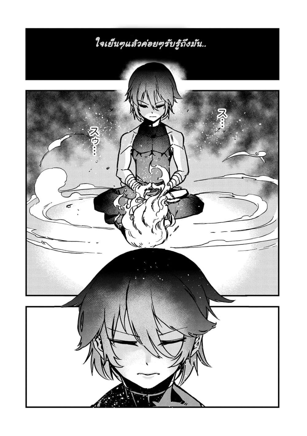 Sekai Saikyou no Doryokuka: Sainou ga (Doryoku) Datta no de Kouritsu Yoku Kikakugai no Doryoku o Shitemiru page 22