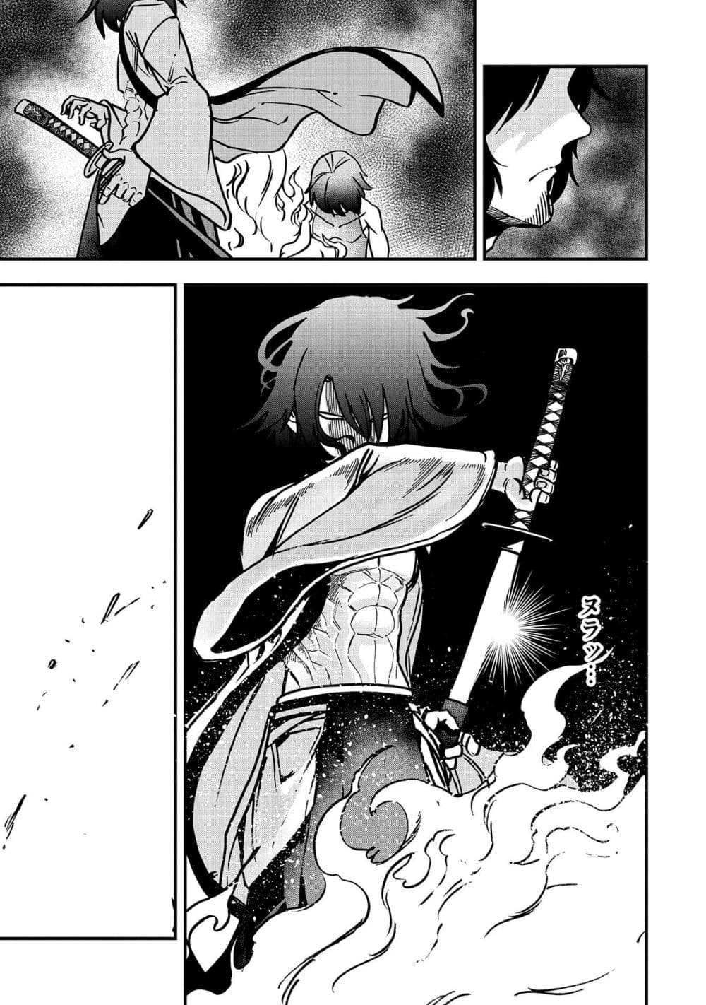 Sekai Saikyou no Doryokuka: Sainou ga (Doryoku) Datta no de Kouritsu Yoku Kikakugai no Doryoku o Shitemiru page 23