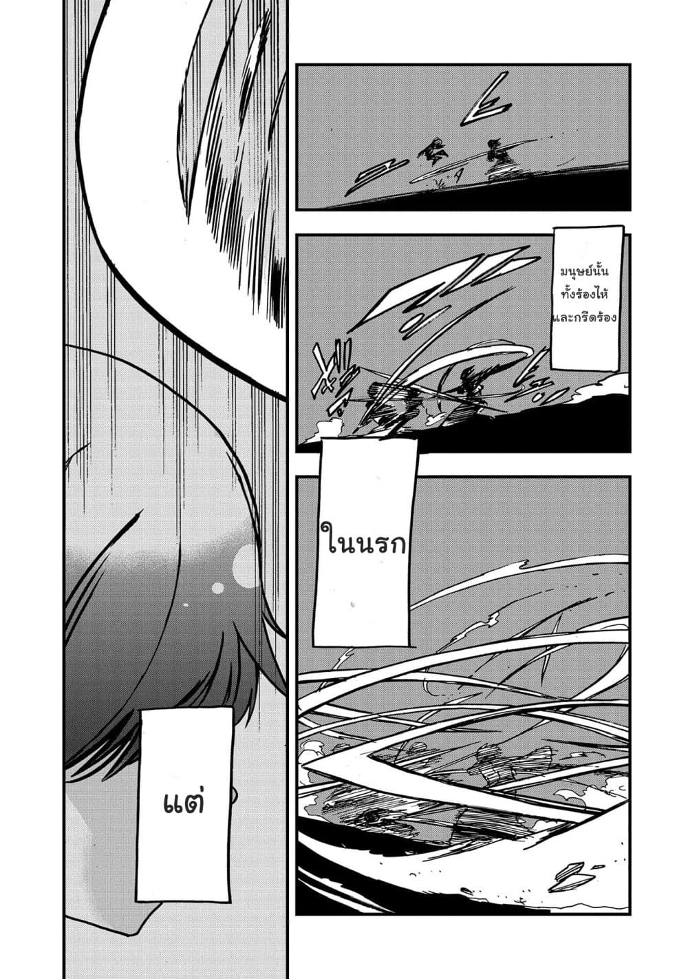 Sekai Saikyou no Doryokuka: Sainou ga (Doryoku) Datta no de Kouritsu Yoku Kikakugai no Doryoku o Shitemiru page 25